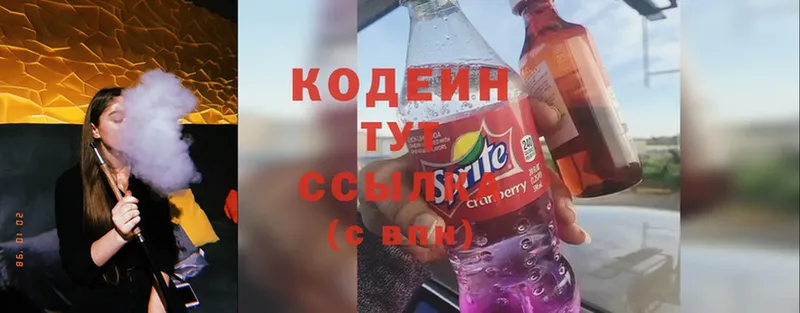 где продают   Кинель  Кодеиновый сироп Lean напиток Lean (лин) 