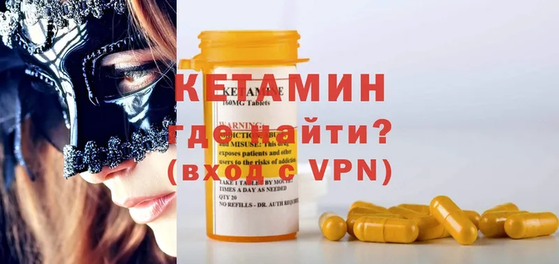 КЕТАМИН ketamine  Кинель 